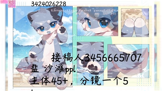 模板接稿（内含r模预警）