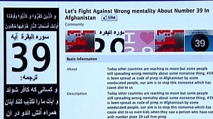 Stigmatised number 39 gets a makeover