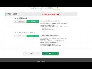 NEXLINK オンデマンド便操作説明動画