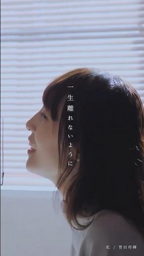 【歌詞付き】虹 / 菅田将暉 (Full Covered by 木村結香) 映画「STAND BY ME ドラえもん 2」主題歌