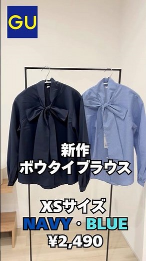 【GU】新作大人可愛めボウタイブラウス💕リボン🎀の結び方で表情がかわる😄