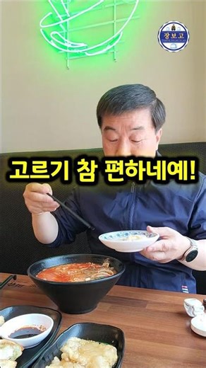 신촌마라탕 끝판왕! 생활의 달인이 직접 맹근 피슈마라홍탕