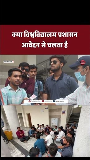 Sagar University।