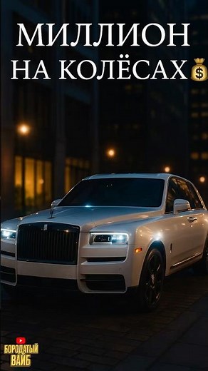The Masterpiece Rolls Royce