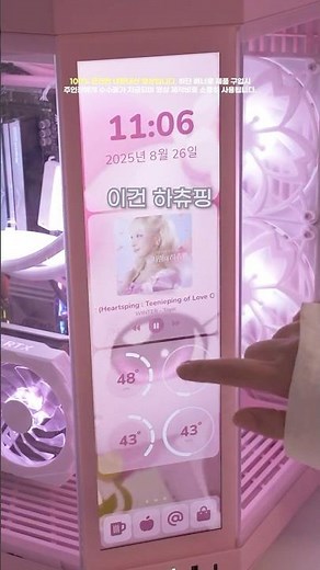 이모는 하츄핑 컴퓨터 있다? (hyte y70) #pcsetup