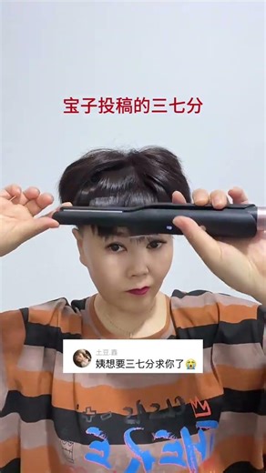 Three-seven part tutorial #men's hairstyle tutorial #hairstyle #hair