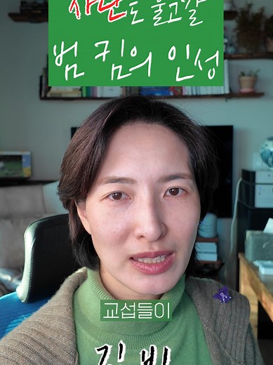 쿠팡의 경영 철학과 범 킴의 악성 인성