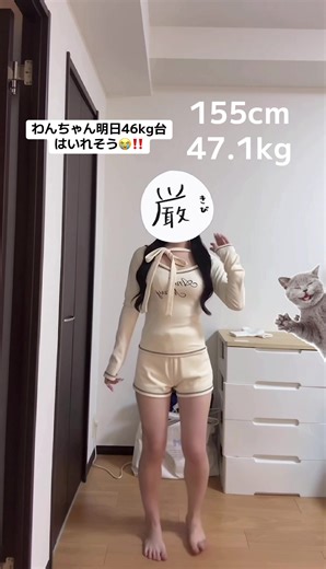 足やせの方法とダイエット成果報告