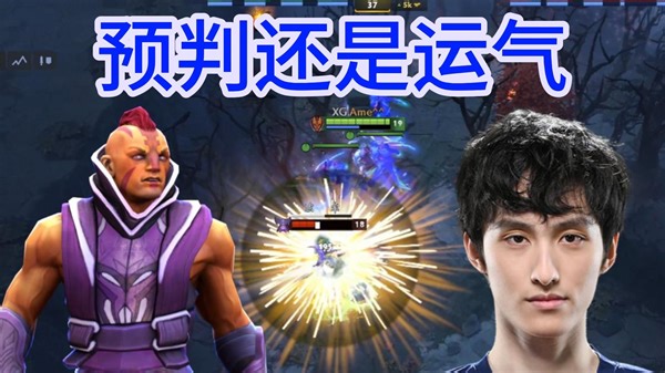 [双视角]Ame敌法大断虚空大致虚空疯脸失误，是预判还是运气，双方第一视角慢放