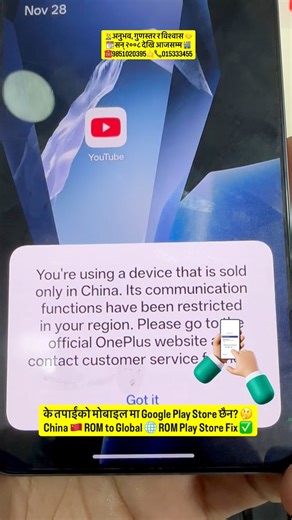 China ROM to Global Play Store Fix in Kathmandu 📍 Mi Oneplus Oppo China Version Global Software Fix ✅ 📱मोबाइल मर्मत Unlock रिपेयर 🧑‍🔧 📍 LS Mobile ZONE 🙏 1st Floor ( Opposite Side of TAMRAKAR COMPLEX ), Pako ,New Road , Kathmandu, Nepal ☎ 015333455 / 9851020395 📳 #oneplusGlobalROM #xiaomiOS #mobilerepairTamrakarComplex #iphonerepairKathmanduNepal #foryou 🇳🇵🇳🇵🇳🇵🇳🇵 | LS Mobile ZONE
