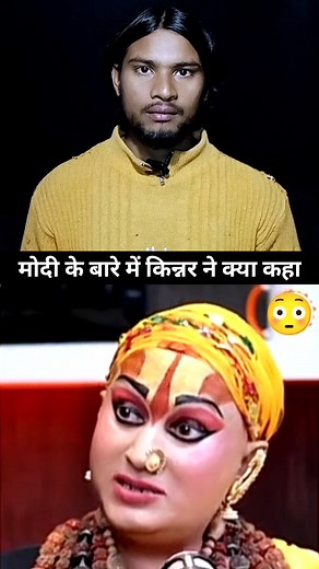 BJP को मिली शाराप किन्नर की 😳 viral video #modi #bjp #rjd #shorts #kinnar #india #biharelection2025 #election #rjd #bjp #siwan #bihar #song #love #entertainment #trending #bhojpuri_status #bhojpuridance #bhojpuricomedy #comedyshorts #news #newvideo #biharnews | a1 studio