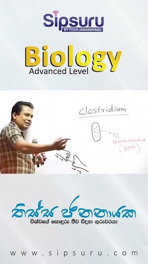 Tissa Jananayake | Advanced Level Biology
