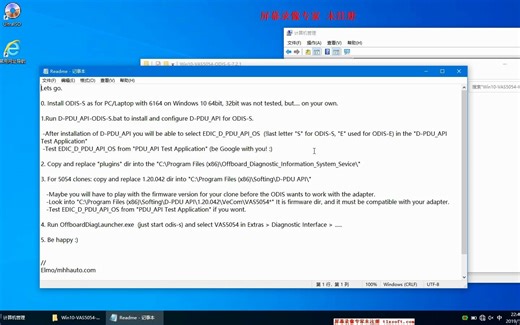 ODIS7.2.1软件安装教程02