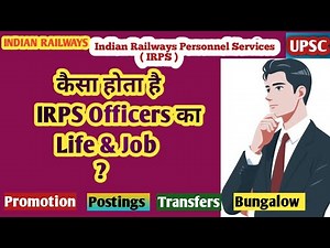 The Life Of IRPS Officer In Indian Railways | Posting Transfers Promotions Bungalow | UPSC | IRMS