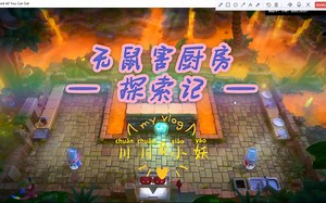 和厨房老鼠斗智斗勇全过程! ! ! (Overcooked All You Can Eat 海盗船2-1 双人22单1856)