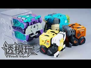 【SwiftTransform】Machine Cube! BEASTBOX! 52TOYS DINOSAUR Stegosaurus Brachiosaurus Dio 猛兽匣速变 透模玩 速变
