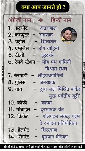 #gkshorts #gk #gsgeneral #generalstudies #surestudy #motivation #gkgsdiscussion #gkgs #gkquiz