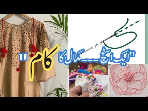 Simple Running Stitch , Luxury Look Embroidery // Running Stitch Embroidery Designs