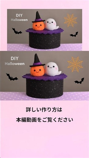 【100均の材料で簡単！！】小さなハロウィン飾りの作り方🎃Miniature Halloween DIY Idea #shorts #ハロウィン工作 #100均DIY #ハロウィンカボチャの作り方