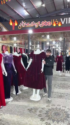 تیشکی قەیفەی ئافرەتان ١٠٠٠ پارچە