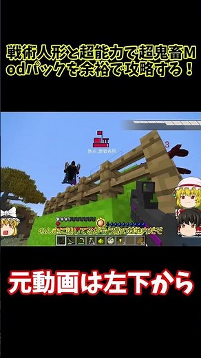 [Minecraft] Easily conquering an extremely difficult mod pack with tactical dolls and psychic pow...