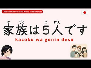 Learn Basic Japanese with 100 essential Household Words and Sentences (ENG SUB) | JLPT N5 Study
