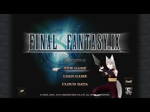 FINAL FANTASY IX 第01回 冒険開始