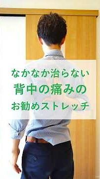Recommended stretches for persistent back pain #backstretches #back #backpain