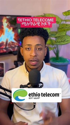 Tech News Et 📲 on Instagram: "Hidden Phone Codes | Ethio TelecomCodes #habeshatiktok #techtips #technology #phonecodes #phone"
