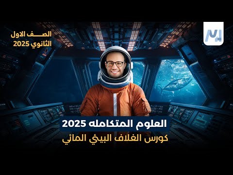 💥 فرم و حل أسئلة الكثافة و الهيدروميتر | أقوى أفكار و تطبيقات 🔥 | الخواص الفيزيائية للماء 🌊 | ١ثانوي