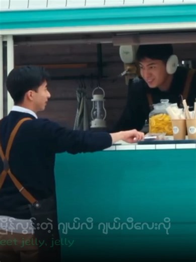 ဒီသင်္ဘော​: အချစ်ပုံပြင်အပေါ်မမျှော်မှန်းစေချင်ဘူး