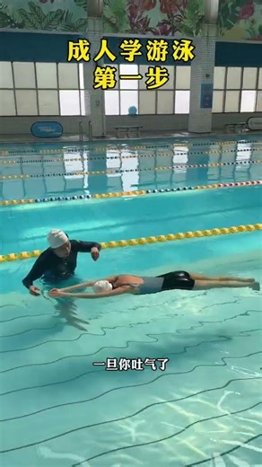 Adults' First Swim: Master Breaststroke from Scratch