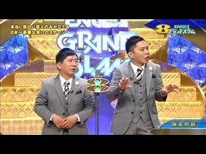 【作業用BGM】爆笑問題の傑作漫才『信じられない出来事』