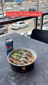 تطب وتخير وغداء بـ١٩ ريال بس 😋🧡 | بيت الشاورما - Shawarma House