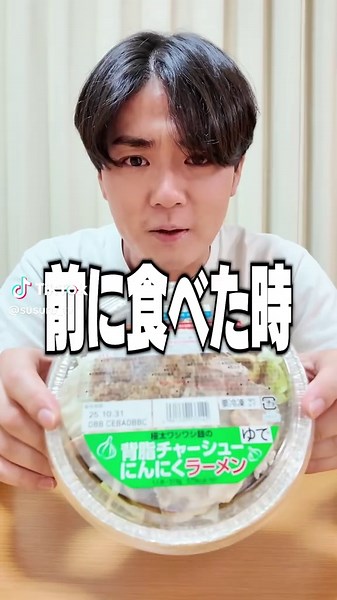 セブンの新作冷凍二郎系ラーメンレビュー