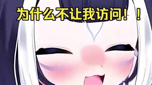 【Shylily熟肉】Lily玩妮姬结果起飞失败，愤怒撞墙！