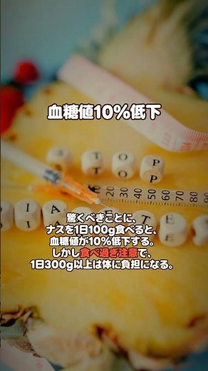 ナスを毎日食べると体に起きる3つの驚くべき効果