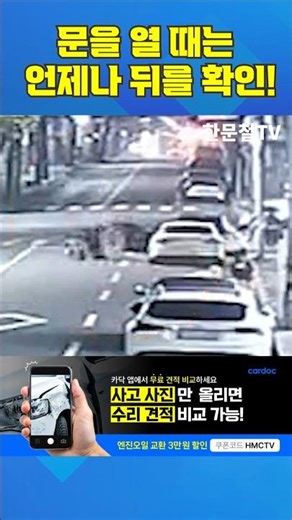 #5002. Always check behind you when opening a door! #shorts