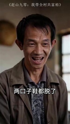 四岁被神秘老人带走，殊不知老人权势滔天···点击观看【完整版】