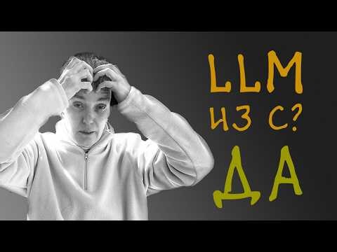 Using C to Explore the LLM World • Step One: Tokenization • Live Coding