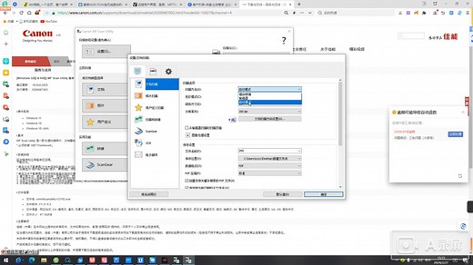 佳能MF系列电脑扫描