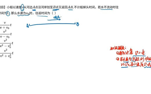 人教版初中物理~速度计算