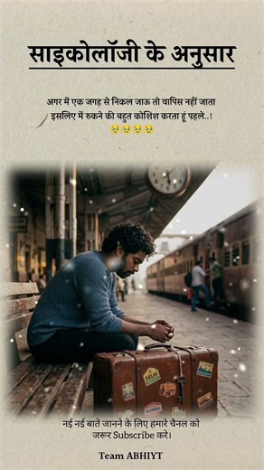 Psychology Fact 🤯 Motivational Quotes 🔥