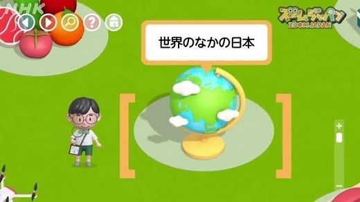 Ｎｅｗ世界一周事件！？　～世界のなかの日本～ | ズームジャパン | NHK for School