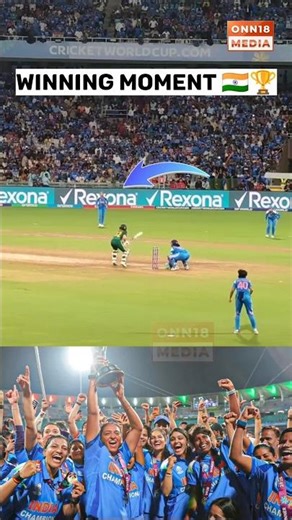 World Cup Winning Moment | Indian Women New World Champion CWC 2025