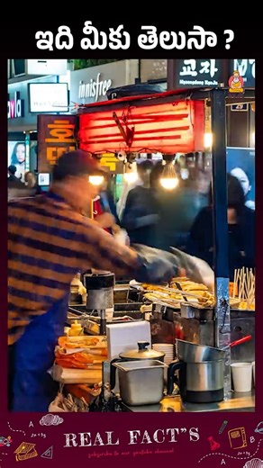 Shocking 🤯, 😱, and Interesting 🤔 facts in Telugu every day! #telugufacts #facts #unbelievablefacts