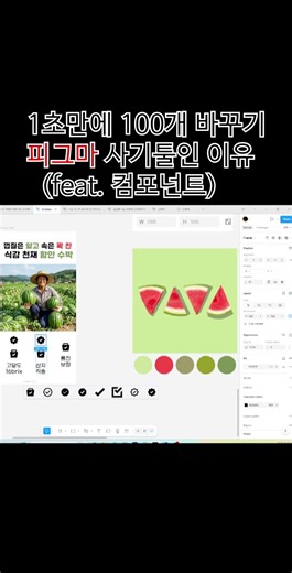상세페이지 수정 1초 만에 하는법 #상세페이지 #피그마 #컴포넌트