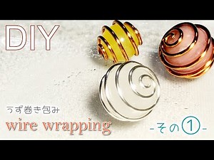 【ワイヤーアクセサリー】簡単DIY★ワイヤーのうず巻きを使った石の包み方 Tutorial of wrapping stone with wire swirl