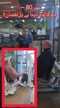 80 Years Old. Goes to the Gym. Stays Happy. Exercise is the best for Everyone