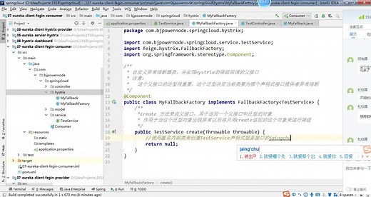 47-SpringCloud-feign-自定义异常熔断获取异常信息